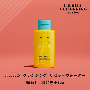 Lululun Cleansing Reset Water 500ml - Makeup Remover Water - Japanese Skincare Products - YOYO JAPAN