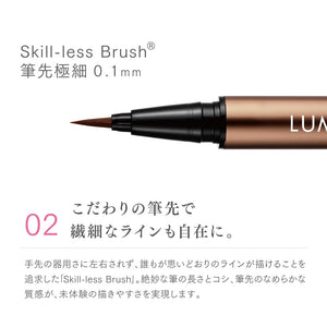 Lumiurglas Japan Skillless Liner Eyeliner Liquid Waterproof 05 Sand Brown - YOYO JAPAN
