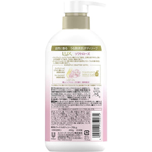 Lux Body Soap Soft Rose Foaming Body Wash 450g - YOYO JAPAN