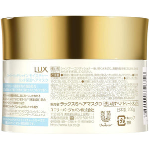 Lux Super Rich Shine Moisture Hair Mask 200g - YOYO JAPAN