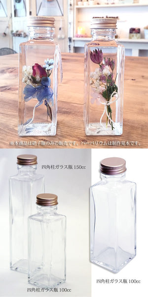 Rhyme Japan Herbarium Square Column Glass Bottle 100Cc 10-Pc Set - YOYO JAPAN