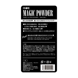 Pure Magic Powder Sky Blue From Japan - YOYO JAPAN