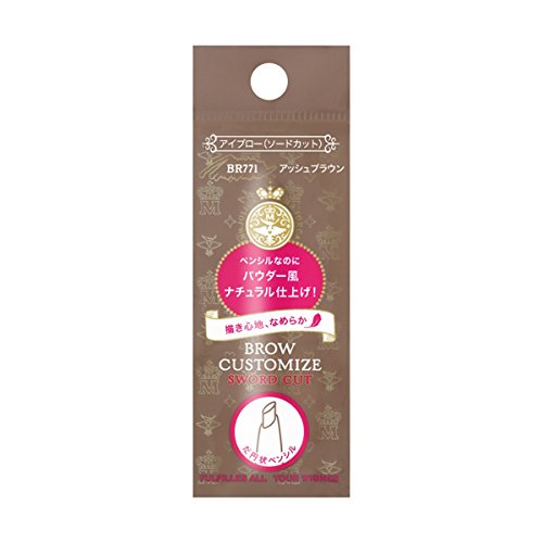 Majolica Majorca Ash Brown Eyebrow Customizer Sword Cut N Br771 0.29G - YOYO JAPAN