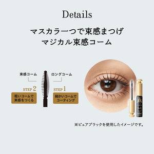 Majolica Majorca Dolly Curl Bk921 Pure Black 6G Mascara - Lash Expander - YOYO JAPAN