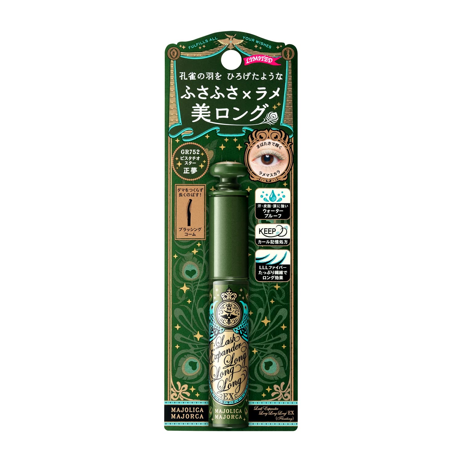 Majolica Majorca Lash Expander Mascara in Pistachio Star Longwear 6G - YOYO JAPAN