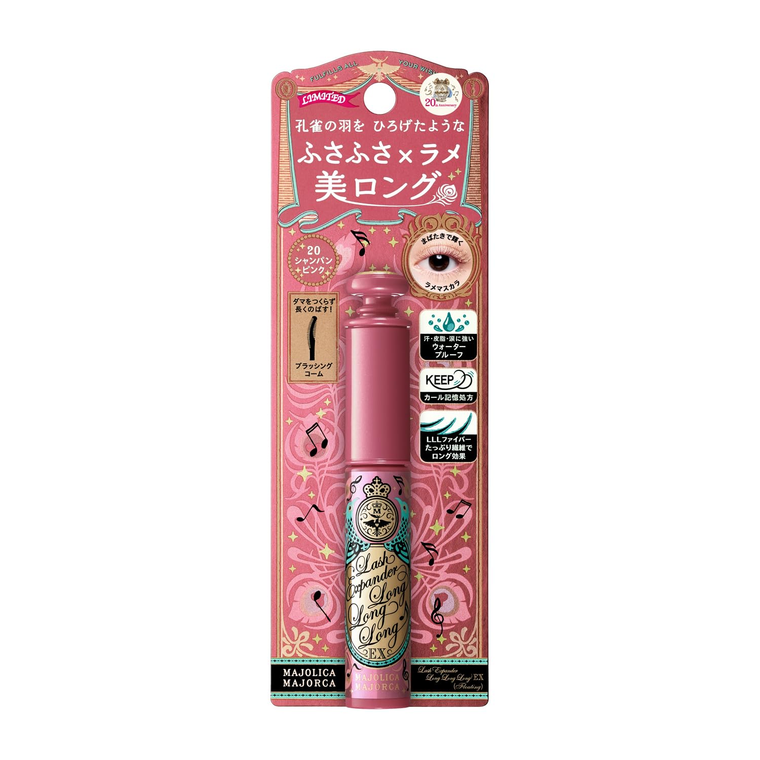 Majolica Majorca Lash Expander Long Ex Mascara 20 Curtain Call 6g - YOYO JAPAN