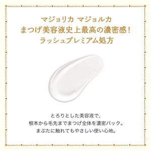 Majolica Majorca Lash Jelly Drop Ex 5.3G - YOYO JAPAN