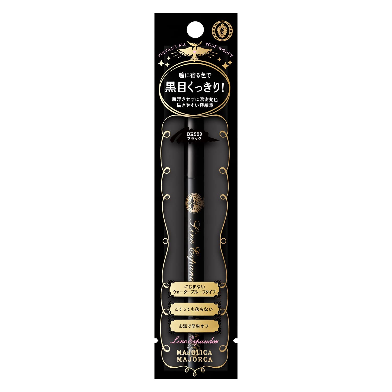 Majolica Majorca Line Expander 0.5ml Eyeliner - Bk999 Night Concentration Unit - YOYO JAPAN