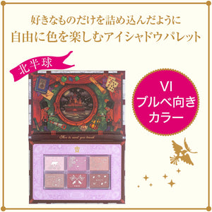 Majolica Majorca Eye Shadow 6G - Customized Palette - Northern Hemisphere Shadow - YOYO JAPAN