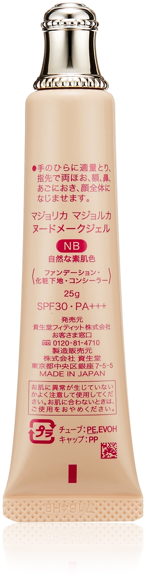 Majolica Majorca Natural Skin Color Nude Makeup Gel SPF30 PA+++ 25G - YOYO JAPAN
