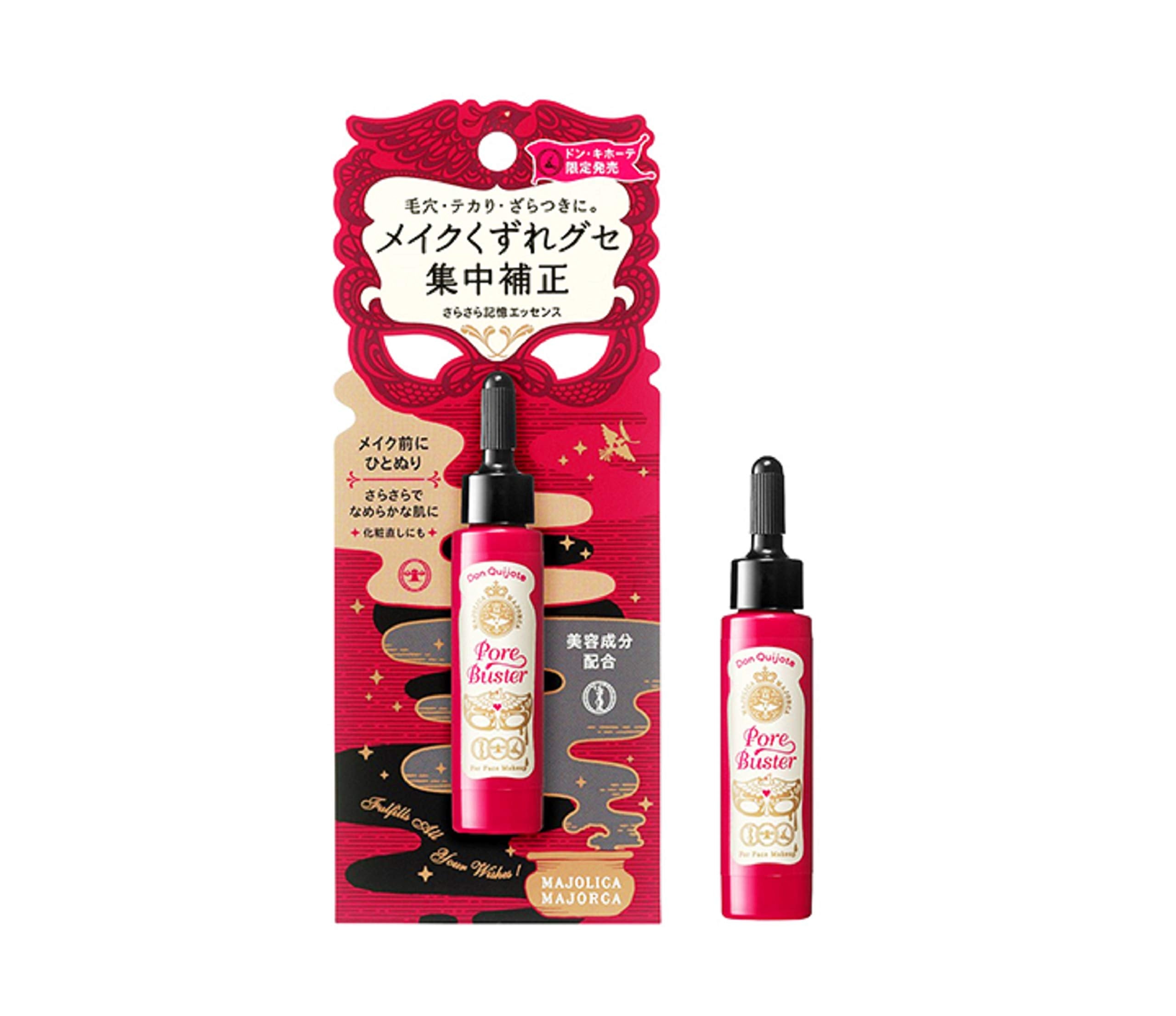 Majolica Majorca Pore Buster Makeup Base for Flawless Skin Finish - YOYO JAPAN