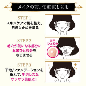 Majolica Majorca Poreless Freezer Makeup Base 15ml Single Pack - YOYO JAPAN