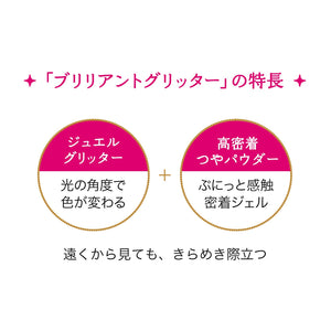 Majolica Majorca Brilliant Glitter Eye Shadow Wt901 Kusudama 1.4G - YOYO JAPAN