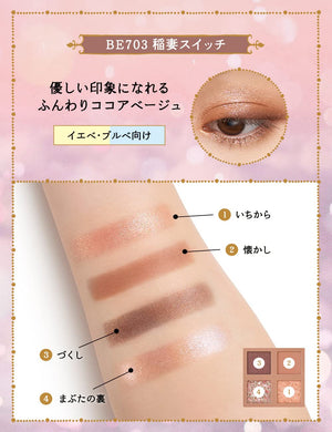 Majolica Majorca Shadow Flash BE703 Cocoa Beige 3.2g Lightning Switch - YOYO JAPAN