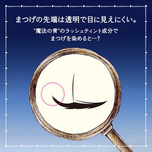 Majolica Majorca Hair Dye Magic Tint 6G - YOYO JAPAN