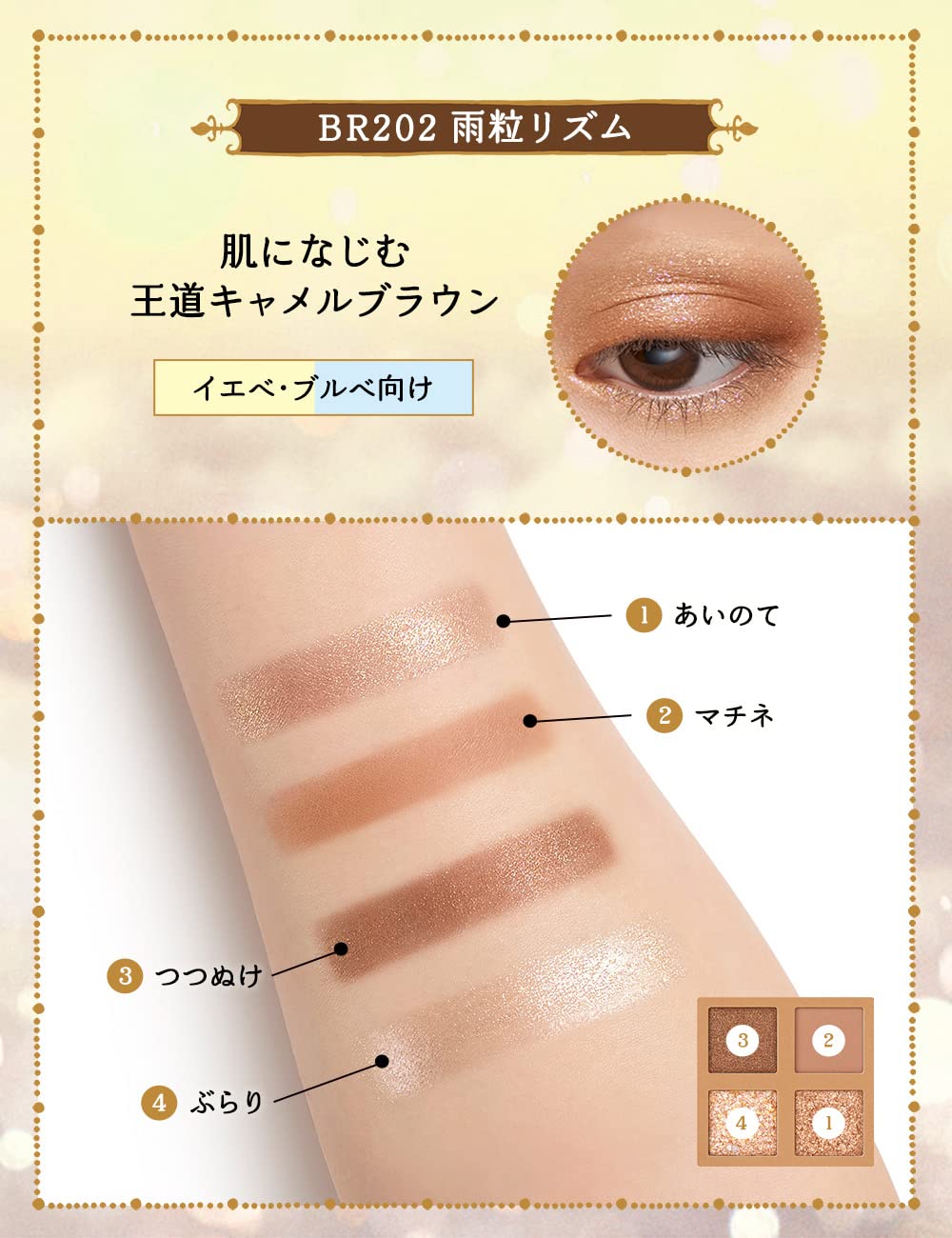 Majolica Majorca Shadow Flash 3.2G Camel Brown Body in Raindrop Rhythm - YOYO JAPAN