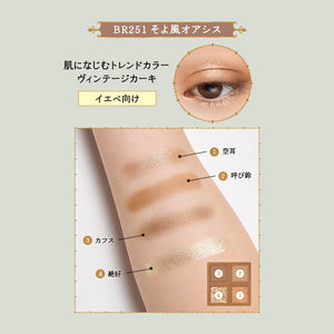 Majolica Majorca Shadow Flash BR251 Khaki 3.2G Ltd Color - YOYO JAPAN