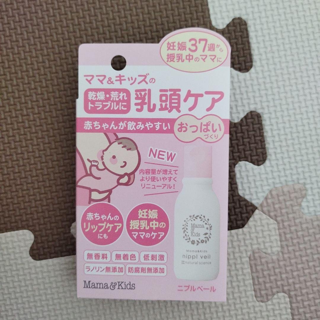 Mama & Kids Nippl Veil Nipple Cream 13ml - YOYO JAPAN