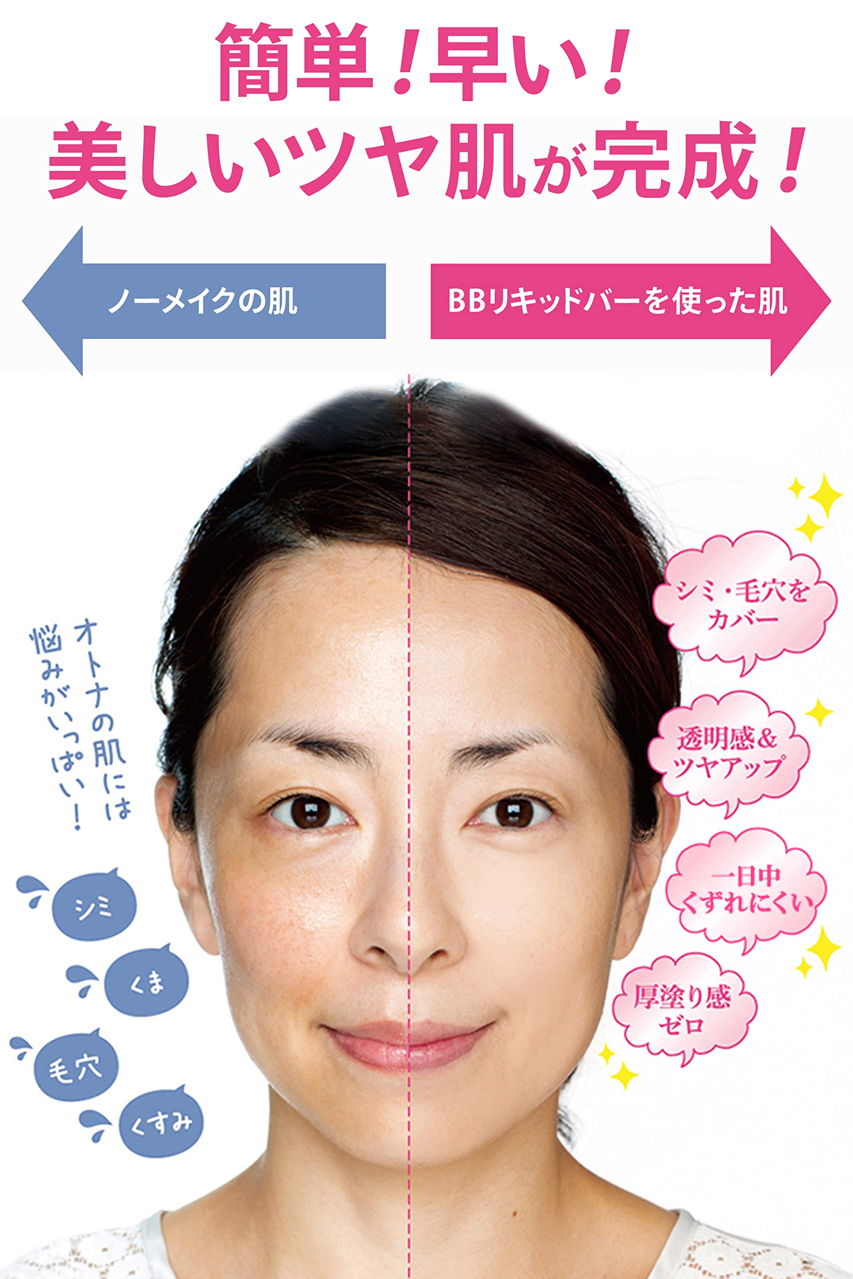 Manara Bb Liquid Bar SPF35/PA+++ Bright 7g - Japanese Liquid Bb Cream - Uv Protection Bb Cream - YOYO JAPAN