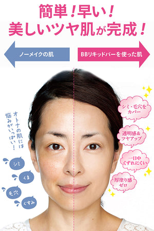 Manara Bb Liquid Bar SPF35/PA+++ Bright 7g - Japanese Liquid Bb Cream - Uv Protection Bb Cream - YOYO JAPAN