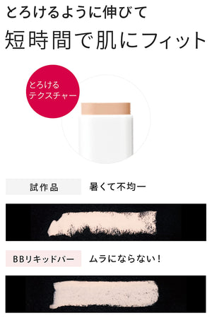 Manara Bb Liquid Bar SPF35/PA+++ Bright 7g - Japanese Liquid Bb Cream - Uv Protection Bb Cream - YOYO JAPAN