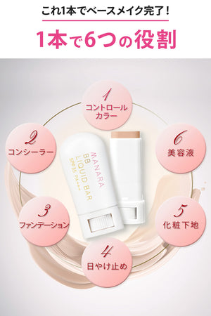 Manara Bb Liquid Bar SPF35/PA+++ Bright 7g - Japanese Liquid Bb Cream - Uv Protection Bb Cream - YOYO JAPAN