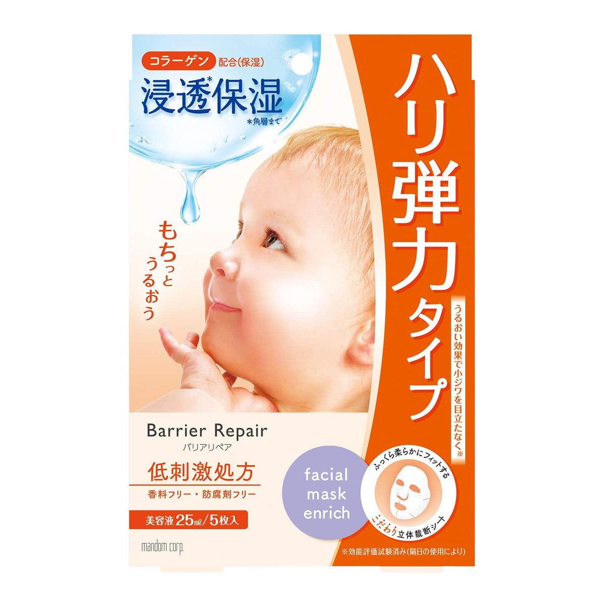Mandom Barrier Repair Facial Mask Enrich 5 Sheets - YOYO JAPAN