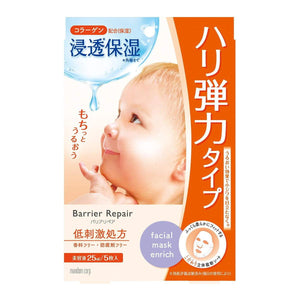Mandom Barrier Repair Facial Mask Enrich 5 Sheets - YOYO JAPAN