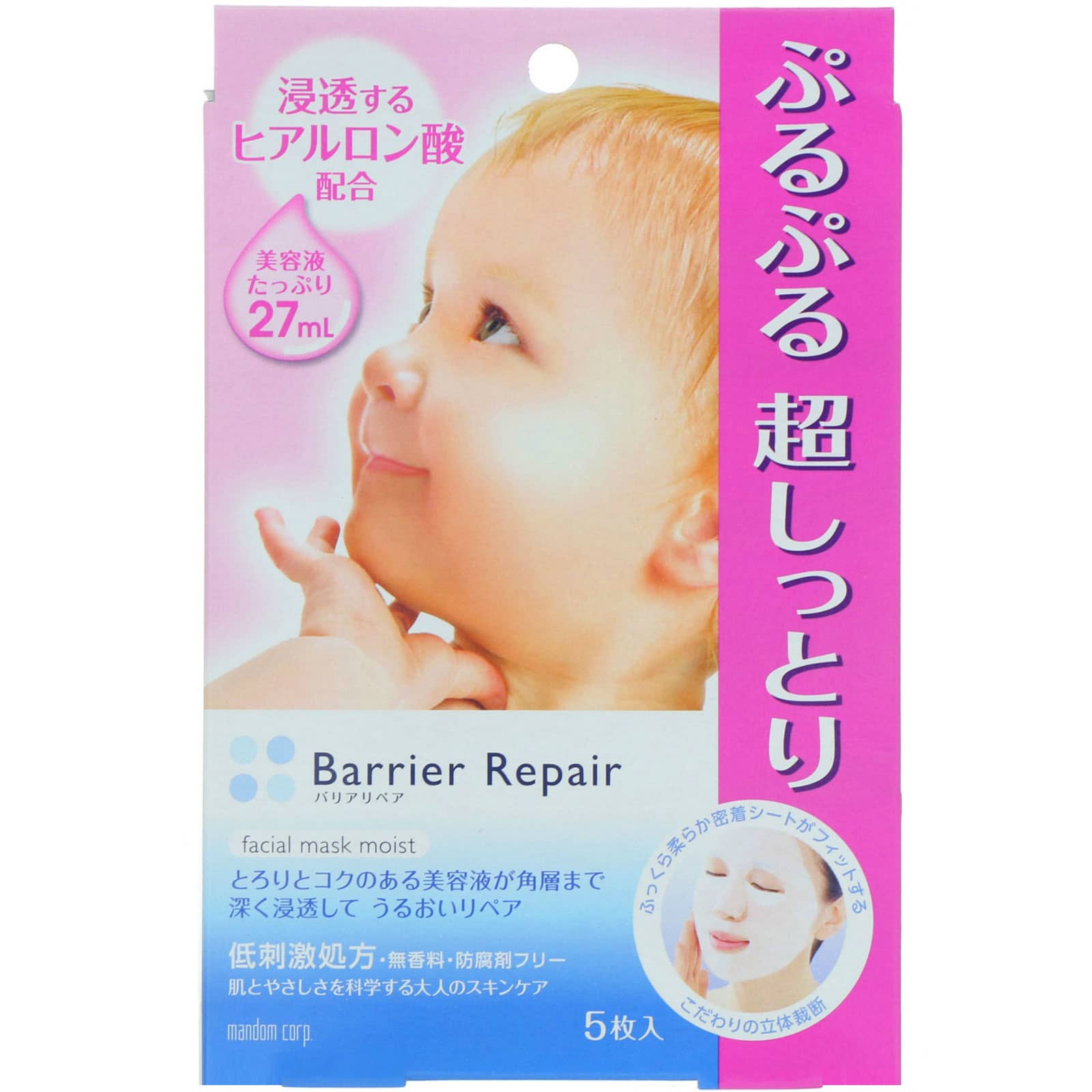 Mandom Barrier Repair Facial Mask Moist 5 Sheets - YOYO JAPAN