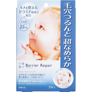 Mandom Barrier Repair Facial Mask Smooth 5 Sheets - YOYO JAPAN