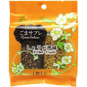 Manten Goma Sablé Ginger Sesame Cookies 6 pcs. (Pack of 3) - YOYO JAPAN
