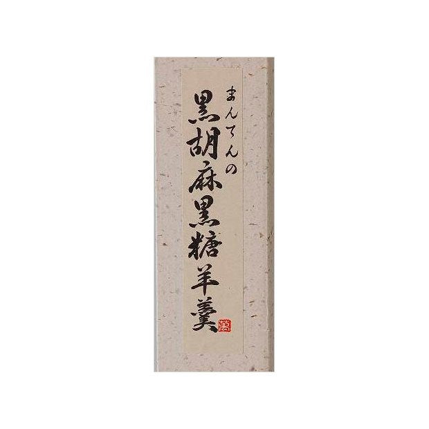 Manten Yokan Black Sesame & Kokuto Jelly Candy Wagashi 140g - YOYO JAPAN