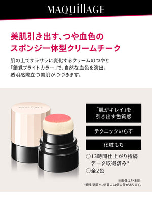 Maquillage Japan Beauty Skin Creator Cheek Rd344 Bright Red 2G - YOYO JAPAN