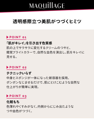 Maquillage Japan Beauty Skin Creator Cheek Rd344 Bright Red 2G - YOYO JAPAN