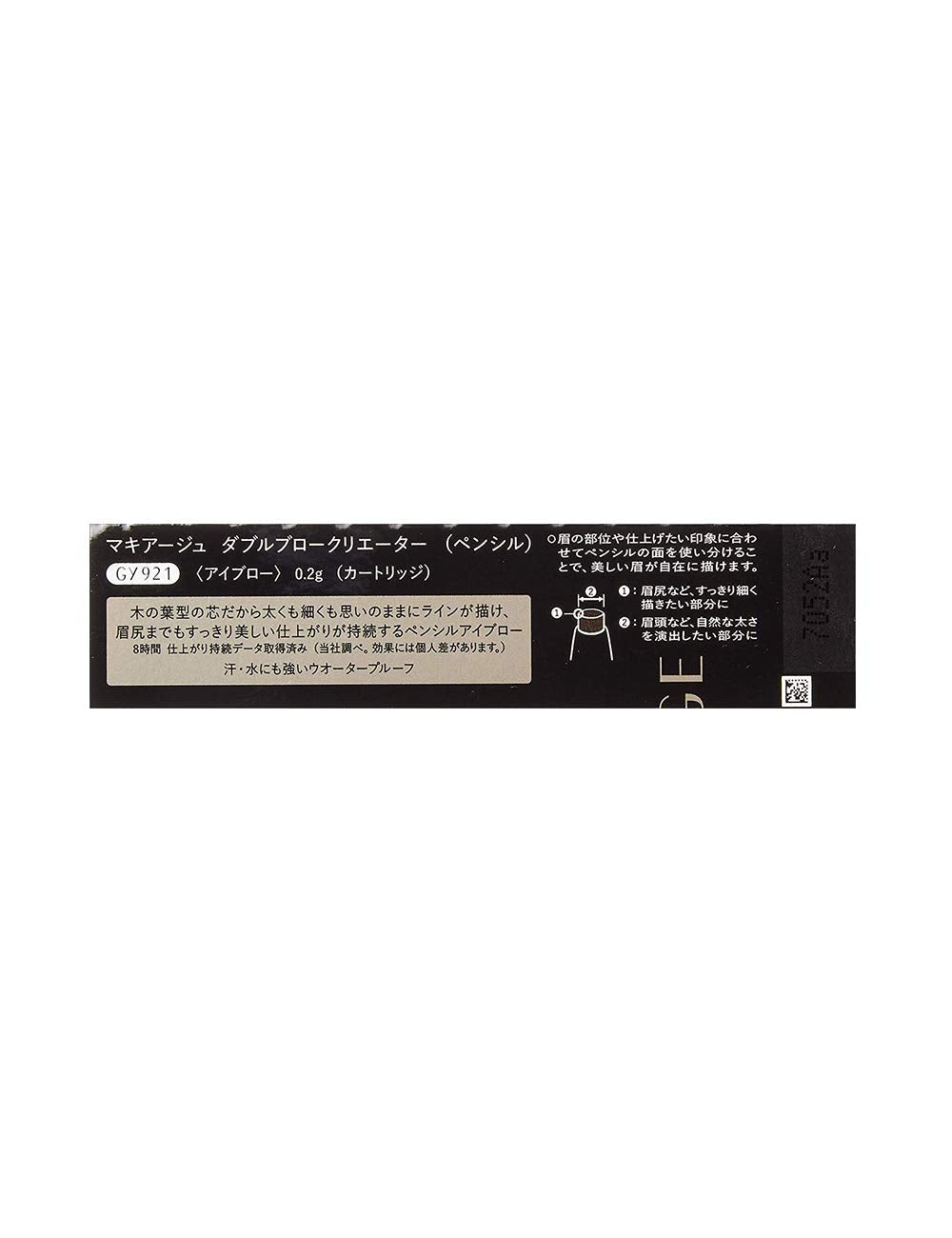 Maquillage Japan Double Brow Creator Eyebrow Pencil Gy921 Grayish Brown 0.2G - YOYO JAPAN