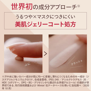 Shiseido Maquillage Dramatic Cover Jelly Bb Light Beige Light Beige Unscented 49g - Japan Bb Cream - YOYO JAPAN