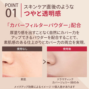 Shiseido Maquillage Dramatic Cover Jelly Bb Light Beige Light Beige Unscented 49g - Japan Bb Cream - YOYO JAPAN