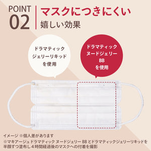 Shiseido Maquillage Dramatic Cover Jelly Bb Light Beige Light Beige Unscented 49g - Japan Bb Cream - YOYO JAPAN