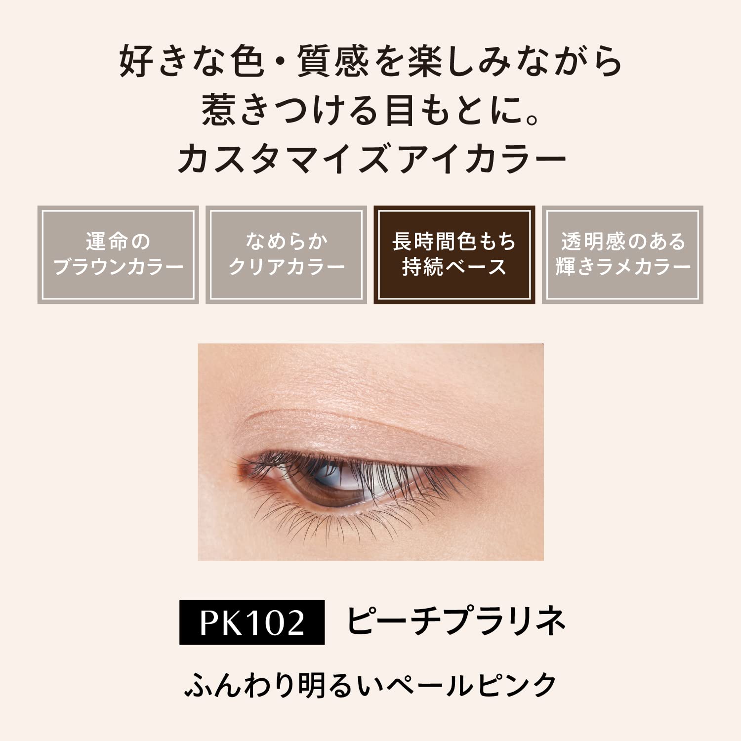 Maquillage Pk102 Peach Praline Eye Shadow Cream 1pc - YOYO JAPAN