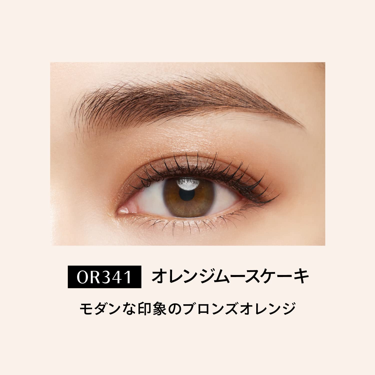 Maquillage Or341 Orange Eye Shadow 2.5G - YOYO JAPAN