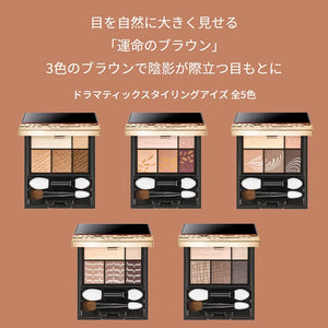 Maquillage Dramatic Styling Eyes Or303 Orange Caramel Japan 1 (X1) - YOYO JAPAN