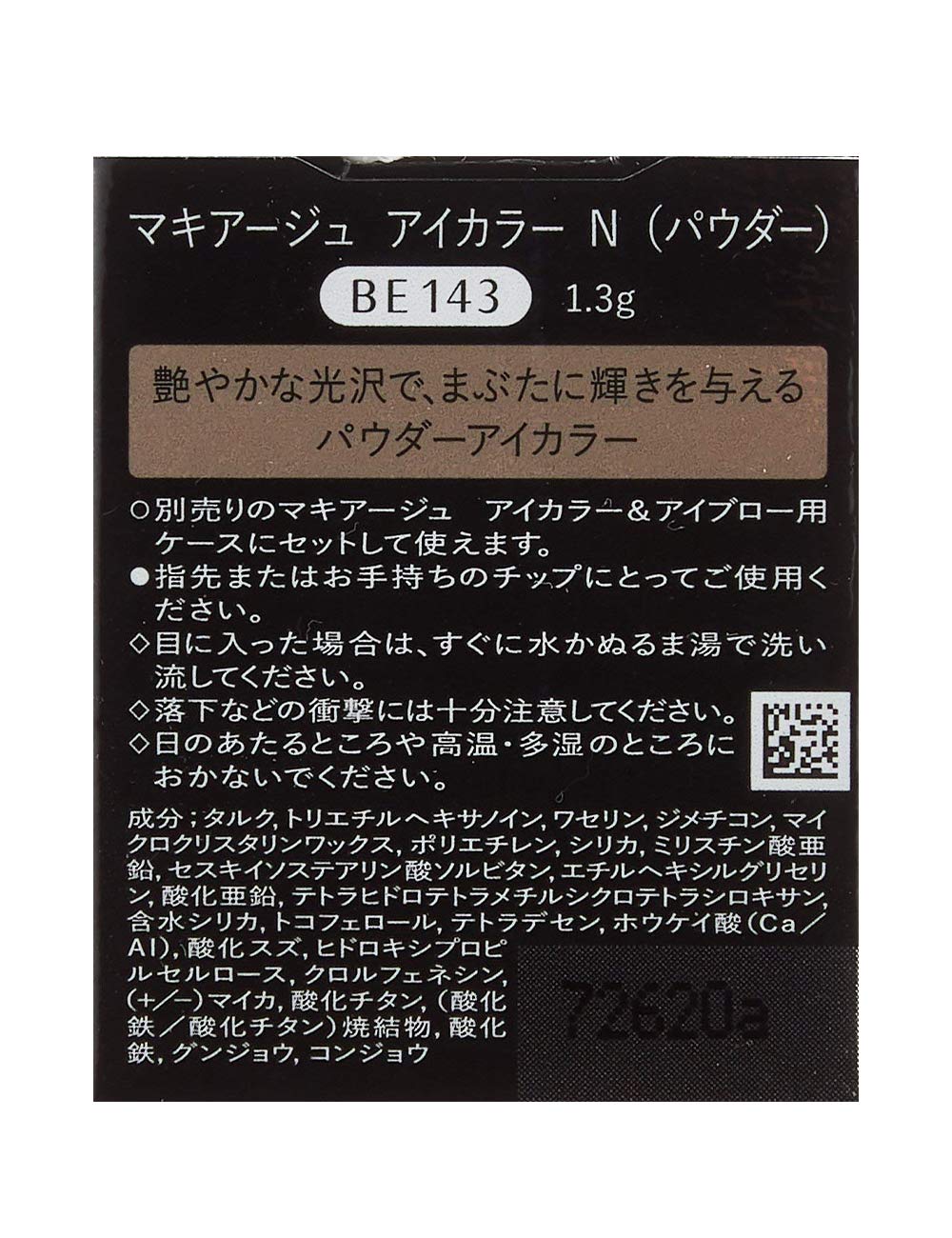 Maquillage Japan Eye Color N Powder Eye Shadow Be143 Flash Color Refill 1.3G - YOYO JAPAN