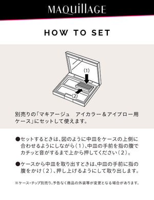 Maquillage Japan Eye Color N Powder Eye Shadow Be143 Flash Color Refill 1.3G - YOYO JAPAN