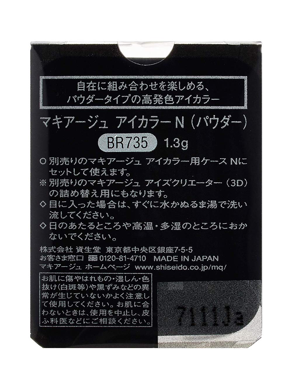 Maquillage Japan Eye Color N Powder Eye Shadow Br735 1.3G Refill - YOYO JAPAN