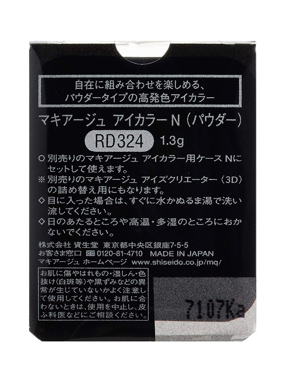 Maquillage Japan Eye Color N Powder Eye Shadow Rd324 Refill 1.3G - YOYO JAPAN