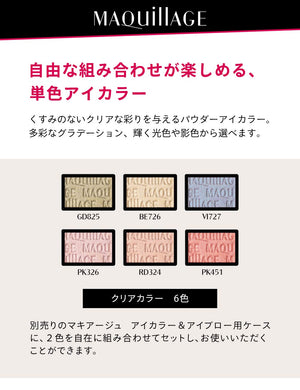 Maquillage Japan Eye Color N Powder Eye Shadow Rd324 Refill 1.3G - YOYO JAPAN