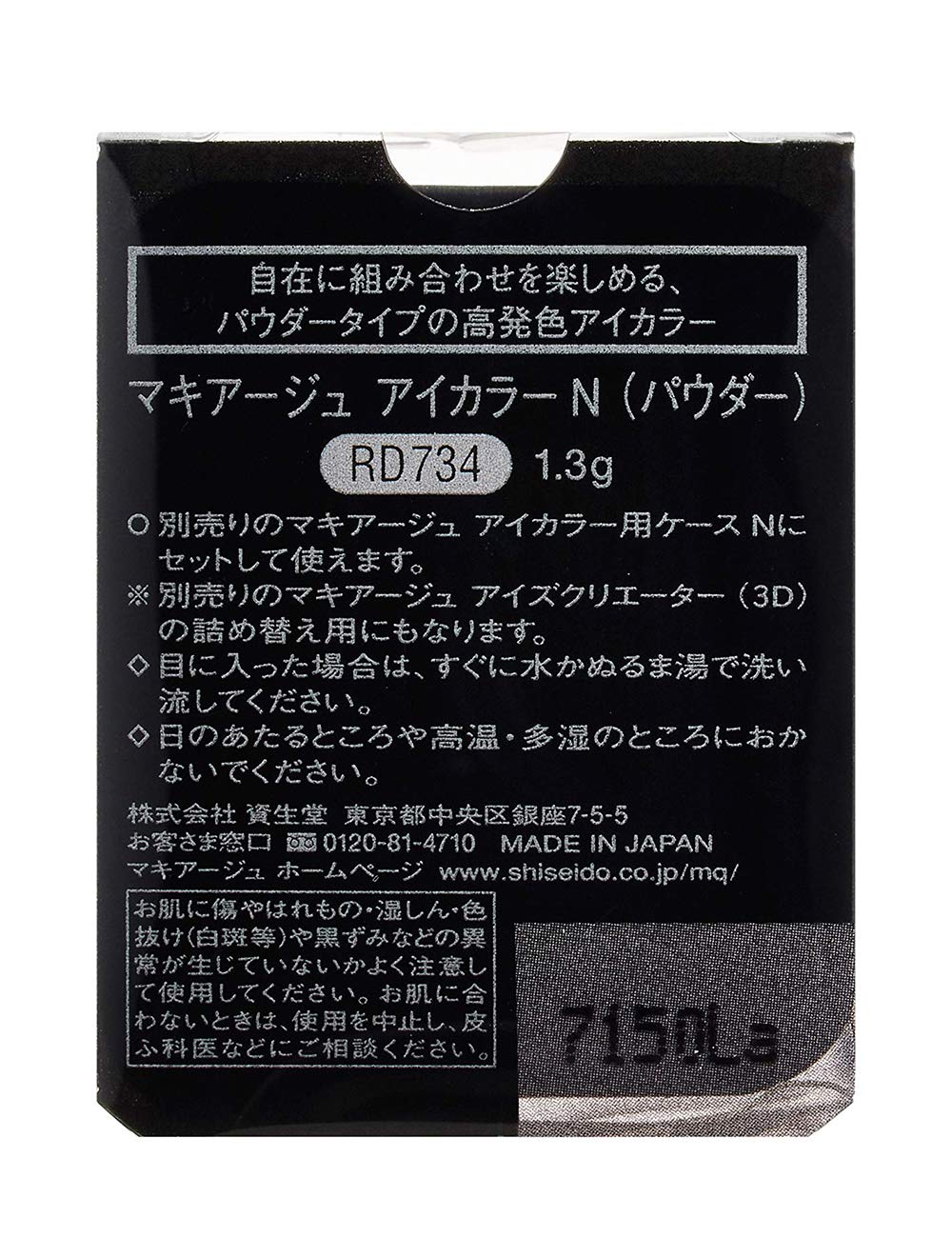 Maquillage Japan Eye Color N Powder Eye Shadow Rd734 Refill 1.3G - YOYO JAPAN
