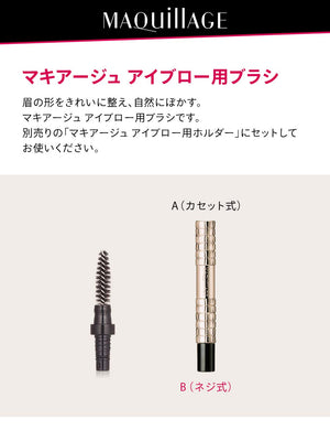 Maquillage Japanese Eyebrow Brush - Perfect For Makeup - YOYO JAPAN