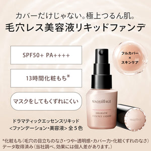 Maquillage Ocher 30 25ML SPF50+ PA++++ Liquid Foundation - YOYO JAPAN