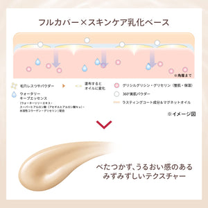 Maquillage Ocher 30 25ML SPF50+ PA++++ Liquid Foundation - YOYO JAPAN